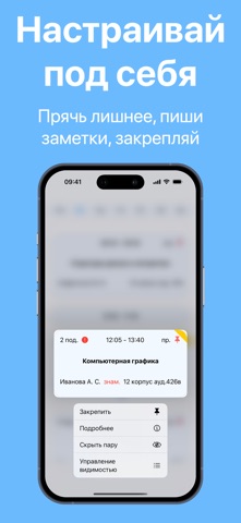 Norm - Расписание занятий screenshot