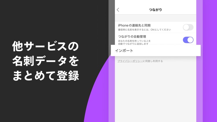 Wantedly People screenshot-8