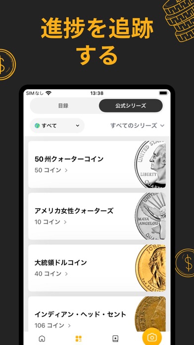 CoinSnap: コイン鑑定アプリのおすすめ画像4