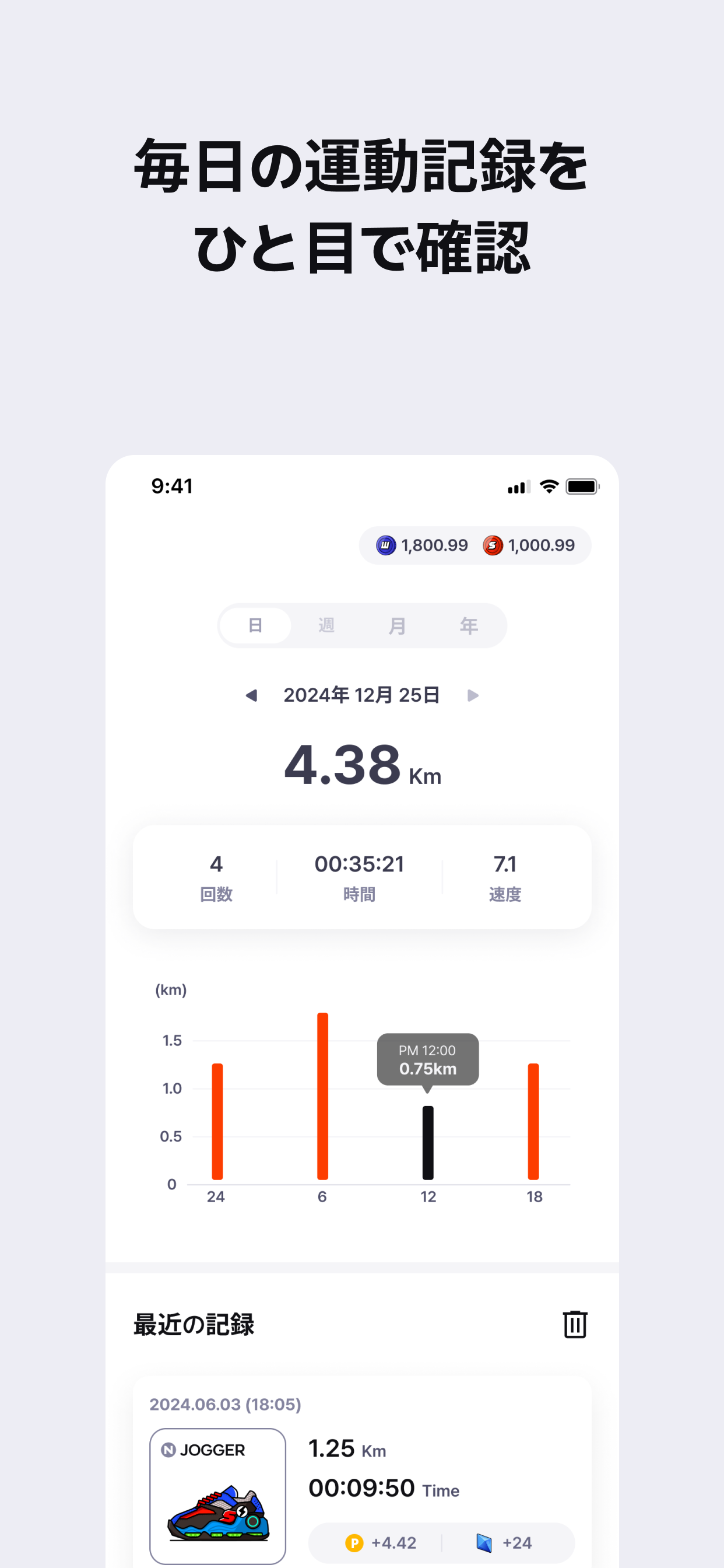 SuperWalk