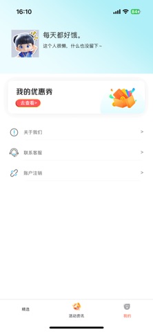 小睿在线 screenshot