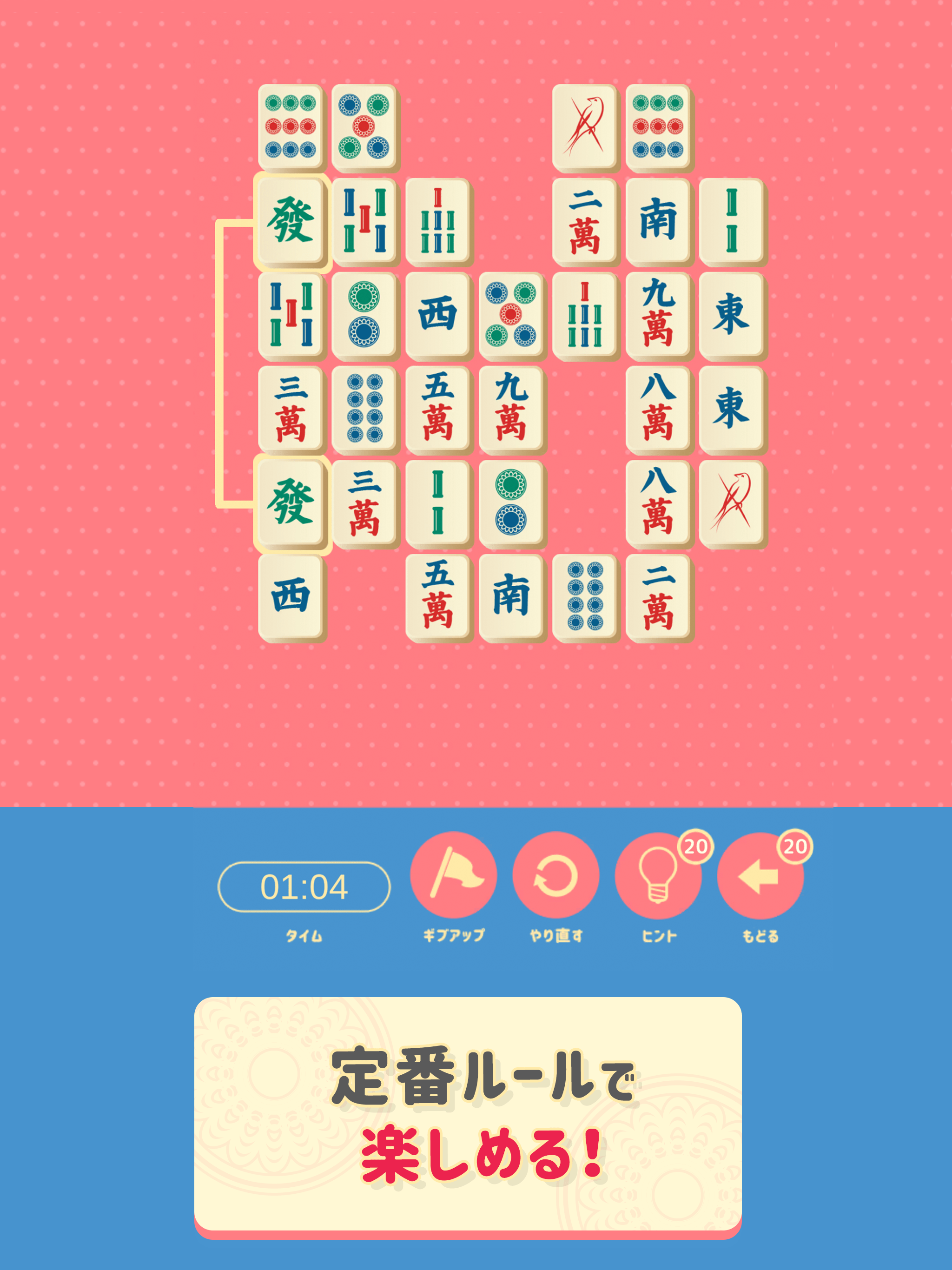 ドコdeモ二角取り