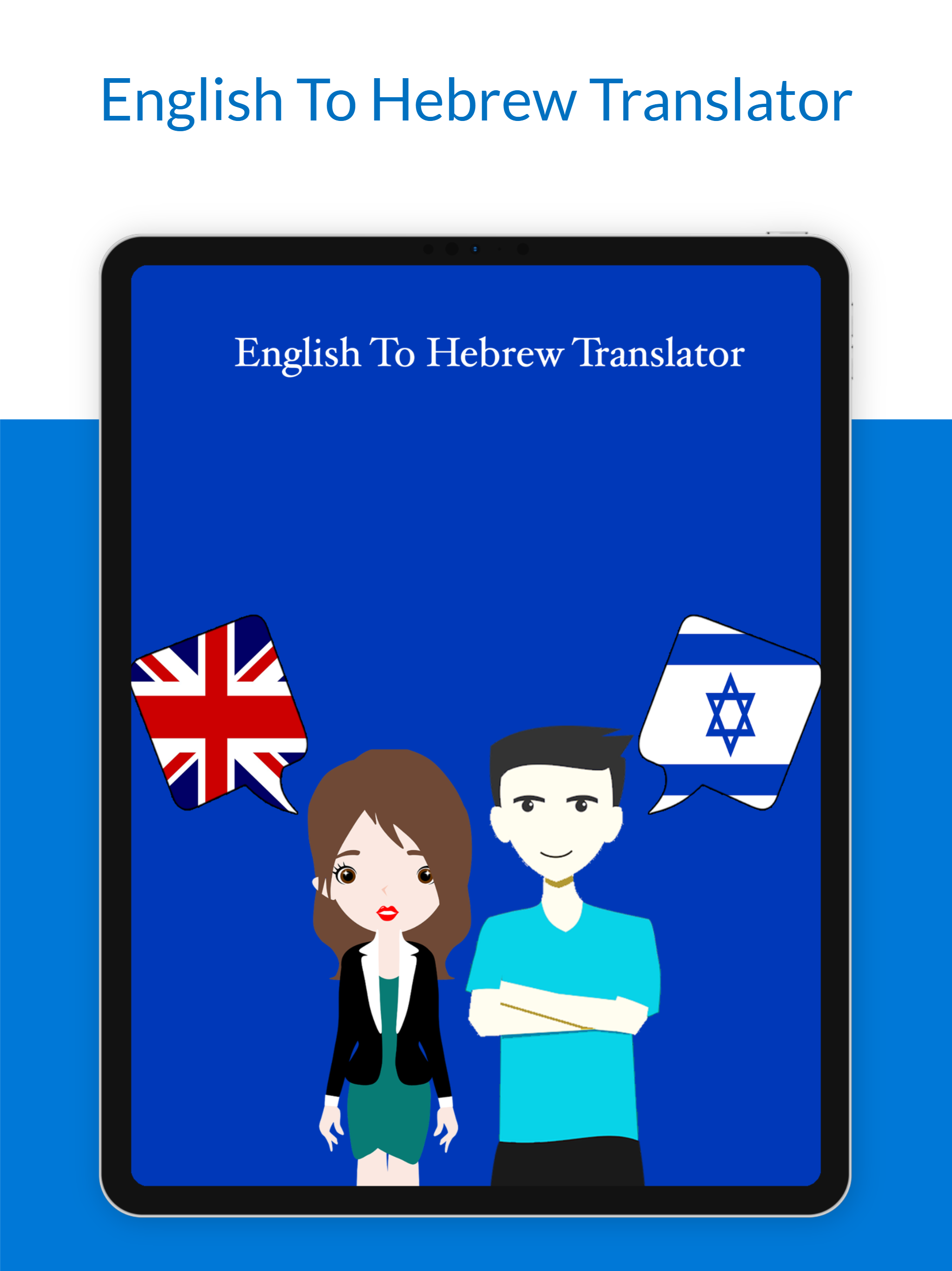 English To Hebrew Translation screenshot 6