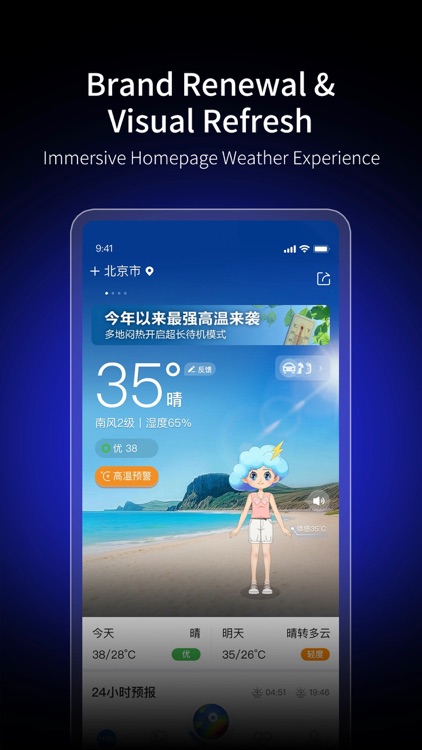 MojiWeather-Foresee the Unseen