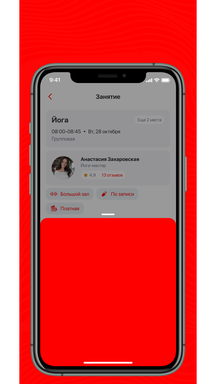 Малибу Фитнес