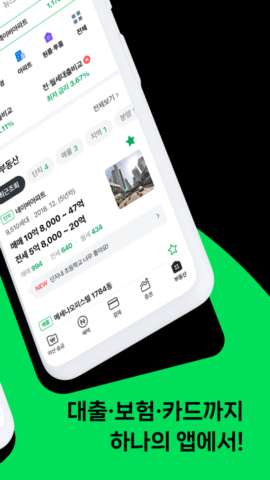 네이버페이 스크린샷 3