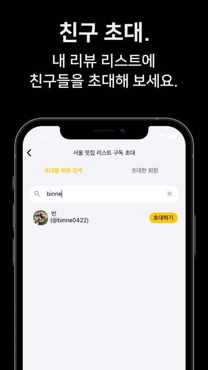 픽글 - 나만의 리뷰 공간 screenshot-4