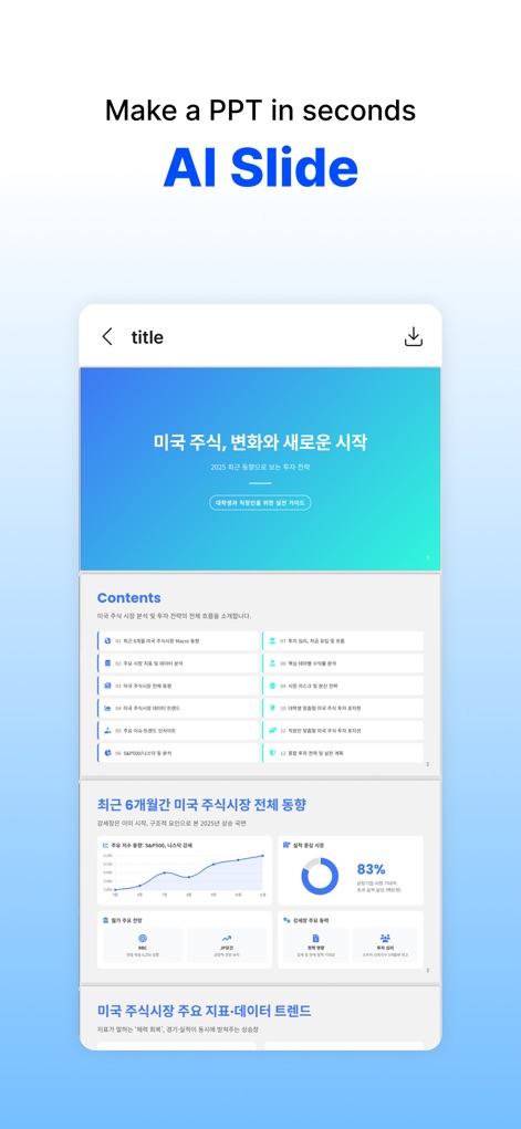 daglo, All-in-one AI - The 'AI Slide' feature demonstrates the app's ability to create professional presentations, displaying both a clear table of contents and dynamic data visualizations.