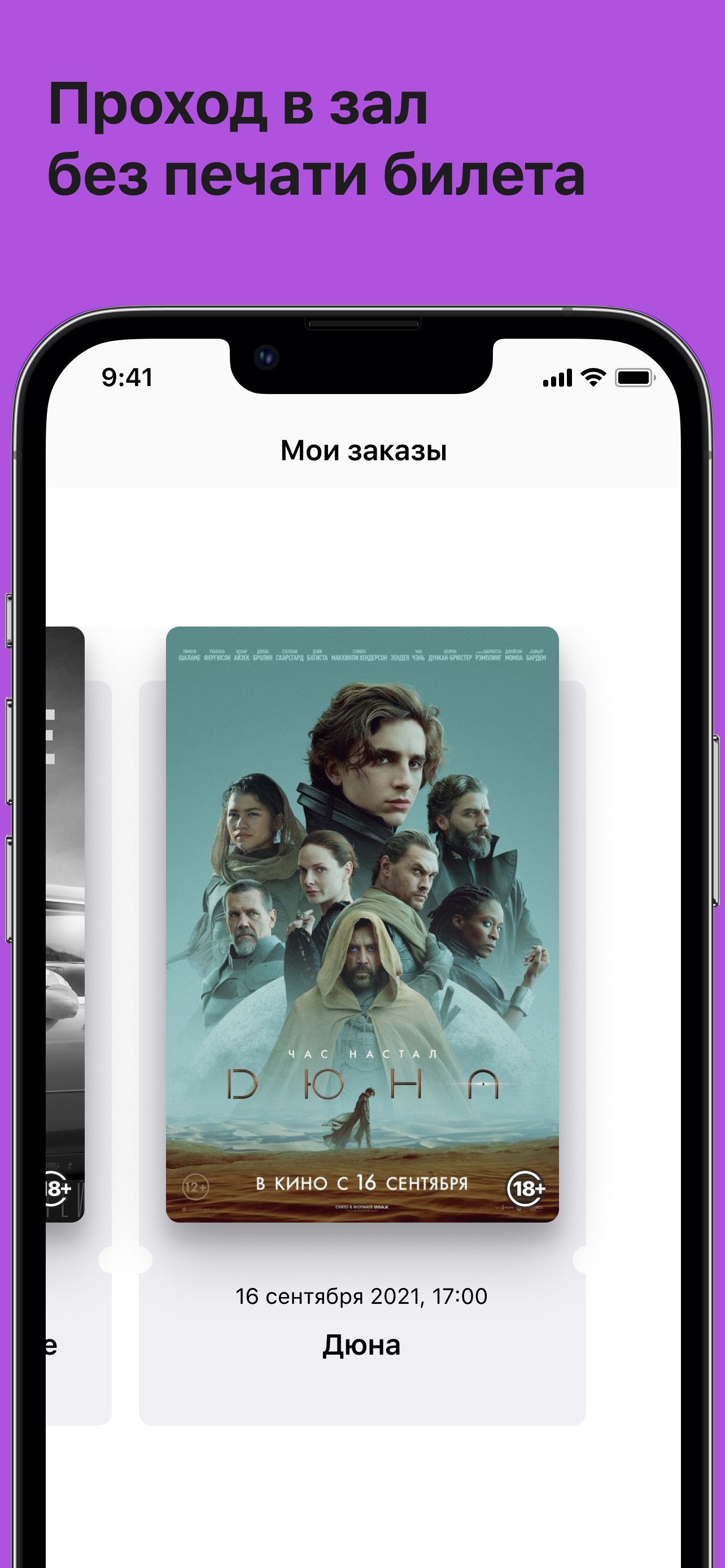 Кинотеатр Евразия Синема screenshot 5