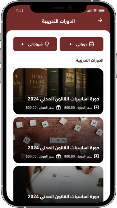 مصباح القربة Screenshot