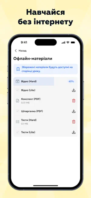ЗНОХАБ screenshot 4