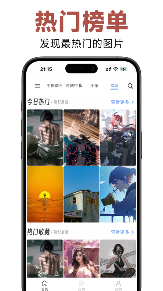 #6. 香芋壁纸-8K超高清手机平板壁纸与头像 (iOS) Által: 相玉 秦