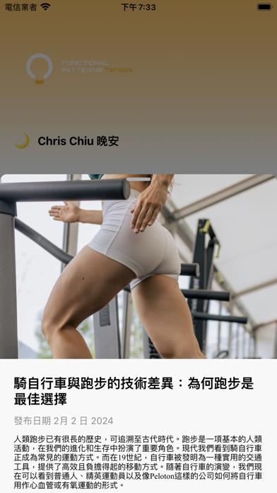 FP Taiwan Screenshot