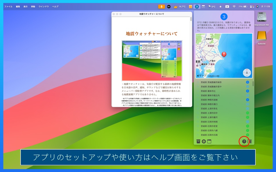 #8. 地震ウオッチャー (macOS) 由: Tomohiko Shimizu