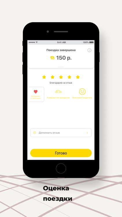 Такси Круиз (Дубна) screenshot-6