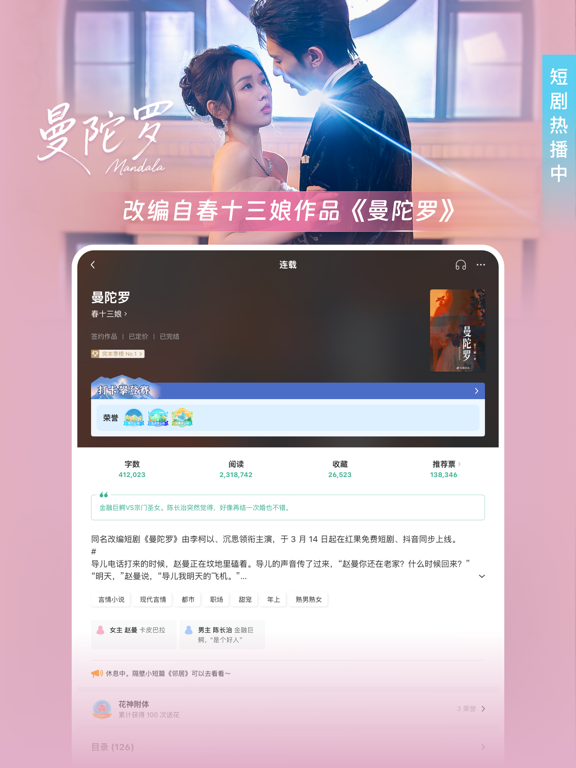 Screenshot #6 pour 豆瓣阅读