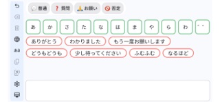 指伝話Voice iPhone screenshot