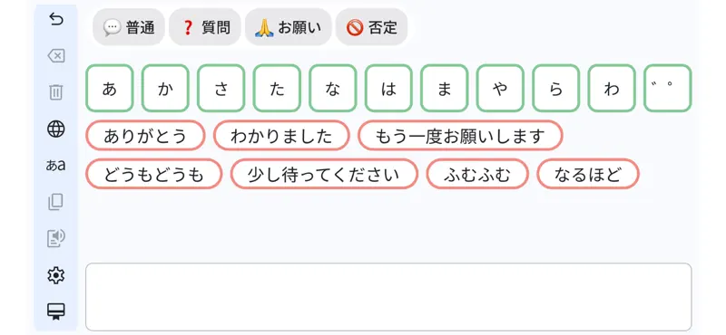 指伝話Voice screenshot 1 of 3
