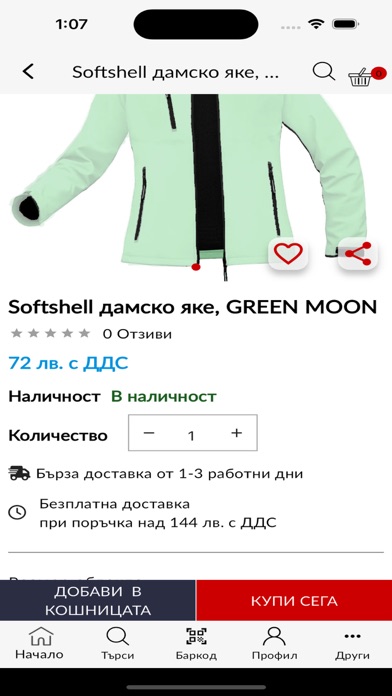 Wurth Bulgaria Screenshot