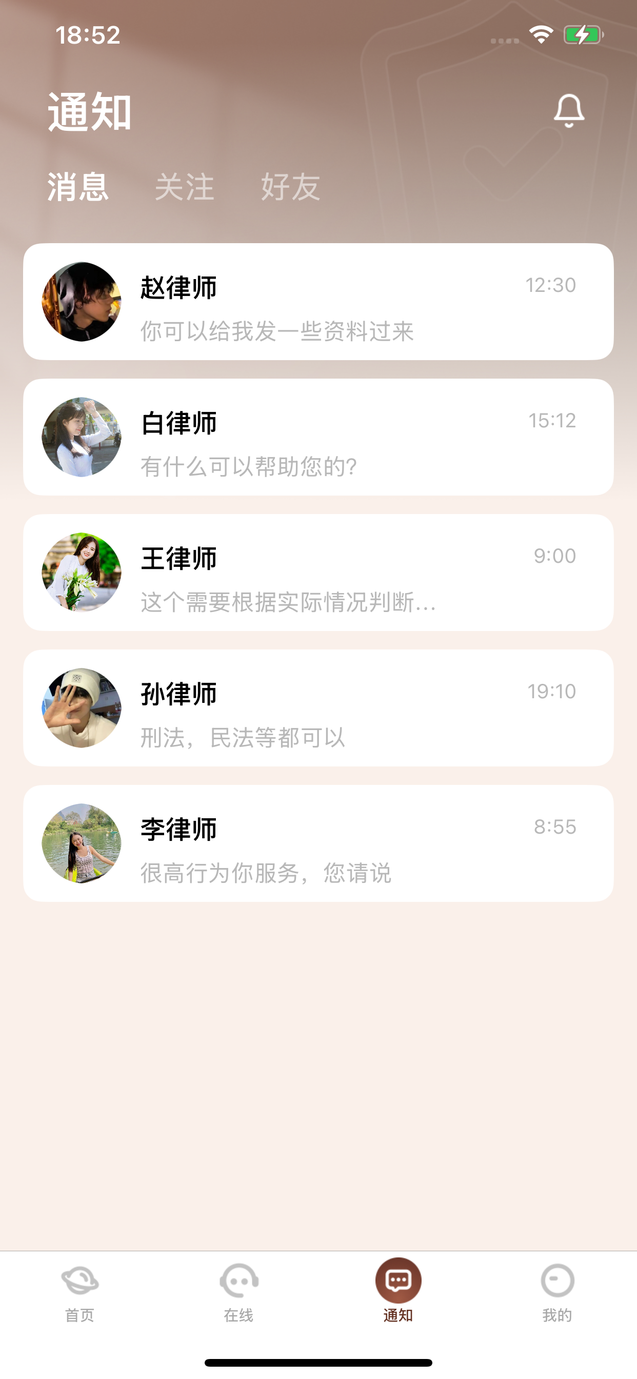 越缘律桥 - 华人圈咨询平台 screenshot 3