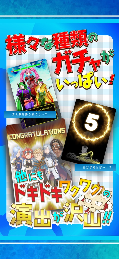 CHAPACITY - Die App zeigt eine Fülle von verschiedenen Gacha-Kartendesigns mit ansprechenden Anime-Charakteren und zelebriert Erfolge mit der "CONGRATULATIONS"-Anzeige.