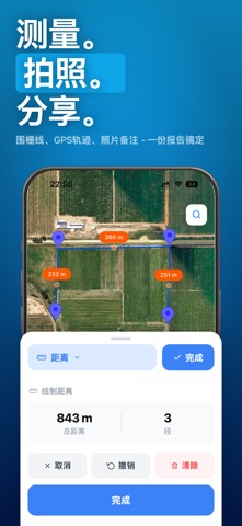 Land Lens: tractor gps 测量工具 测距 screenshot