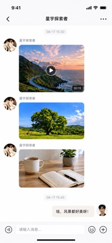 星智宇 screenshot