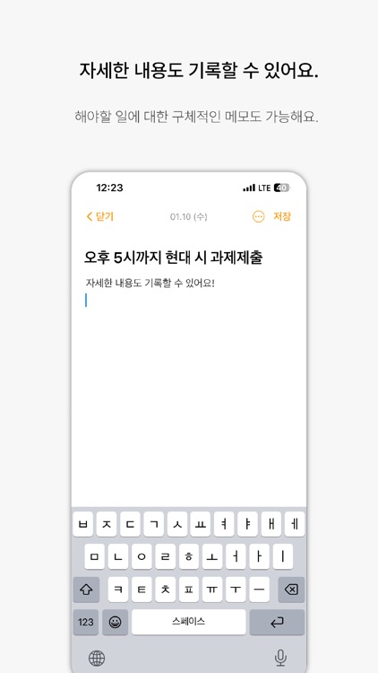 dayTodo: 캘린더, 투두, 가계부, 루틴, 위젯 screenshot-4