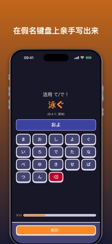 Conjugaid - 日语动词 screenshot