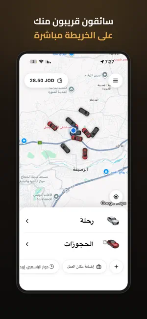 Darb Jordan screenshot 3