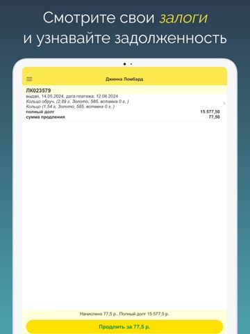 App screenshot