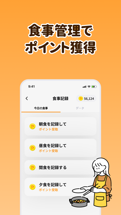 MoneyWalk(マネーウォーク)- ポイ活アプリ、歩数計のスクリーンショット