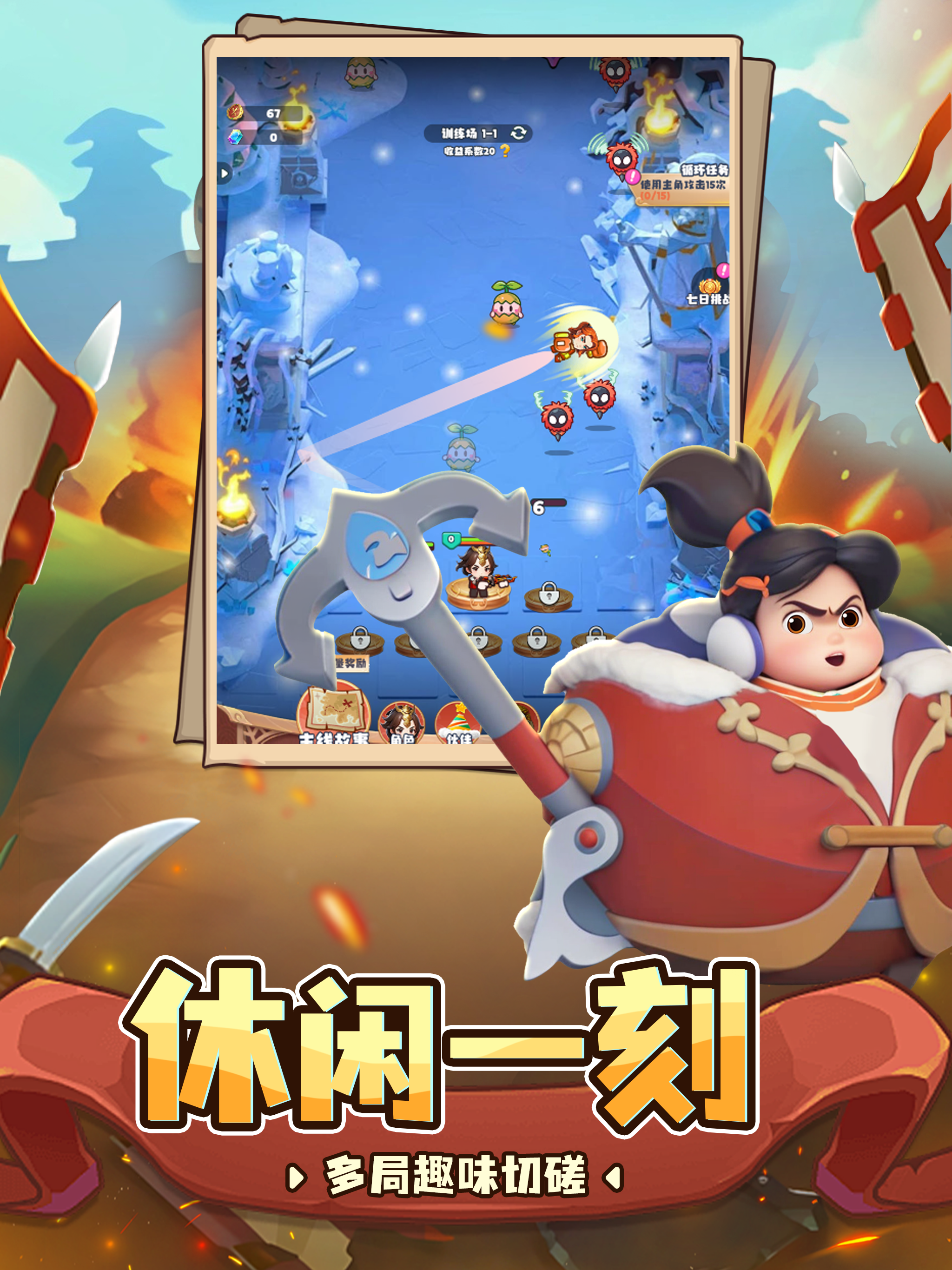这个英雄很闪：无闪之战 screenshot 8
