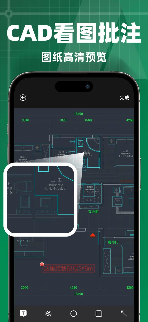 Screenshot #1 pour CAD手机看图-dwg手机快速看图大师