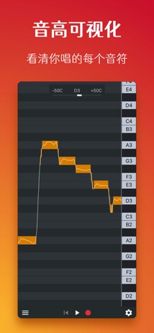 唱准音-人声音高监控器 iPhone screenshot 2