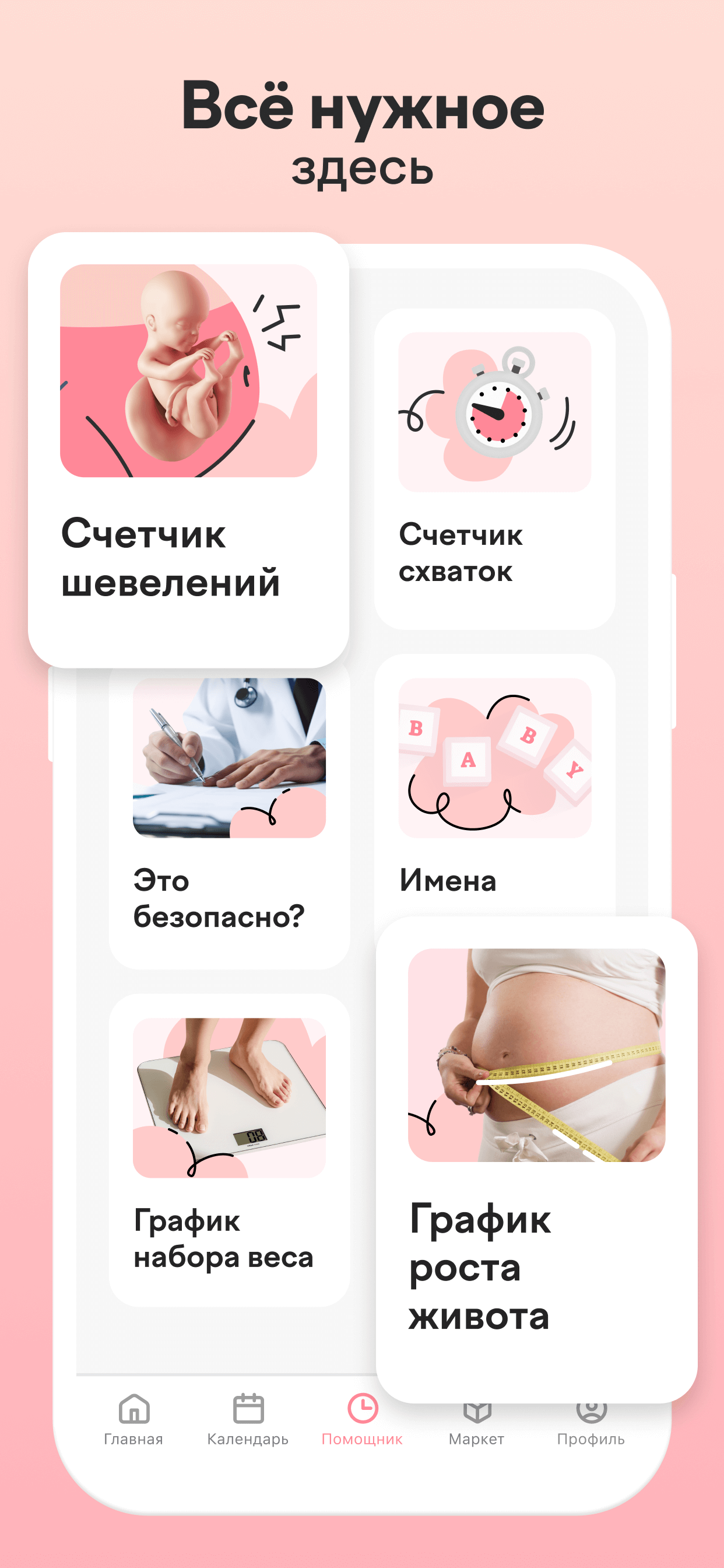 maam — беременность по неделям
