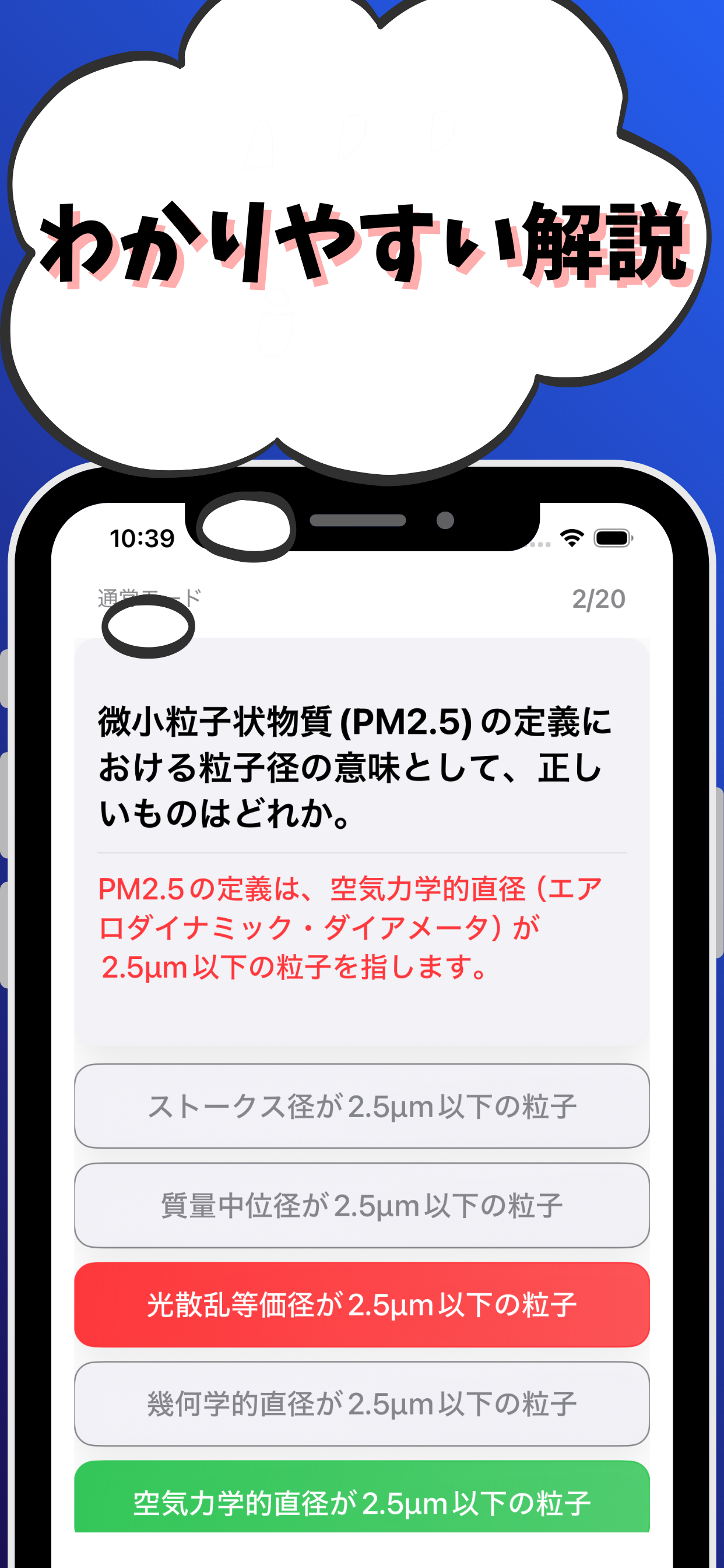 大気関係第４種-公害防止管理者-試験対策-国家資格
