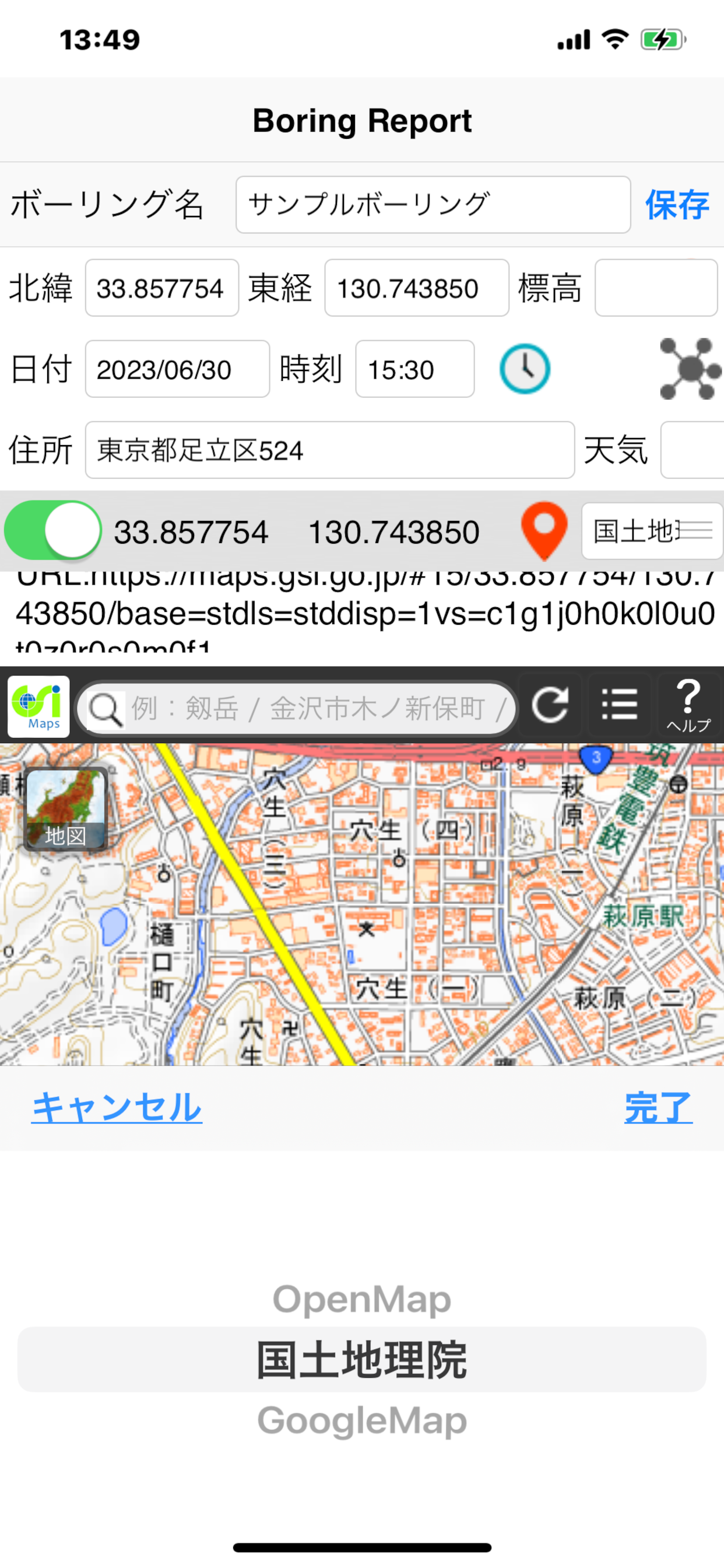 BoringReport screenshot 7