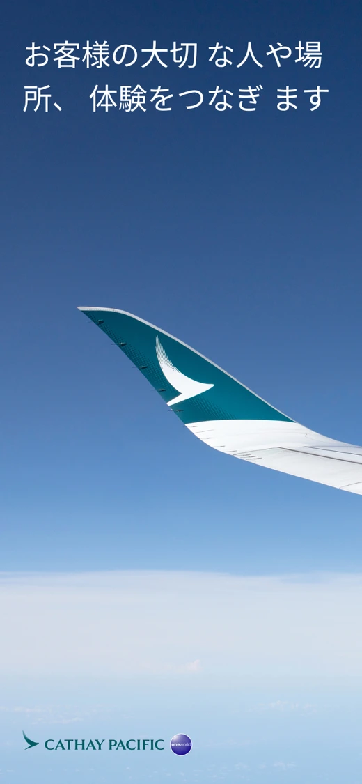 Cathay Pacific screenshot 1