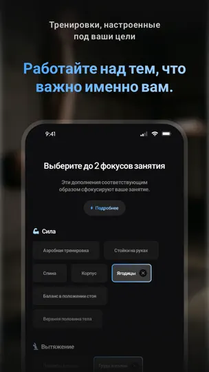 Скриншот Йога | Down Dog на iPhone 6