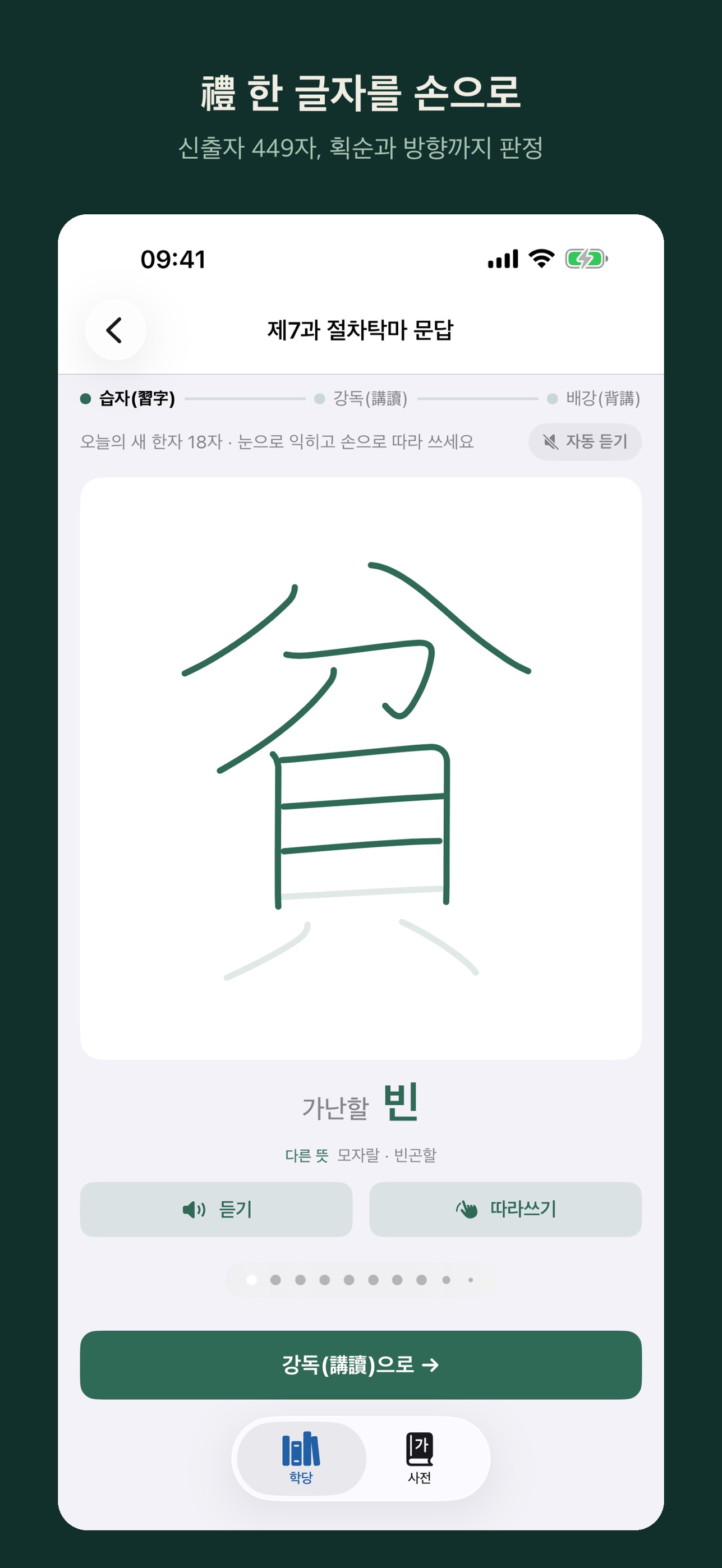 Screenshot 5 of 공자와 제자들