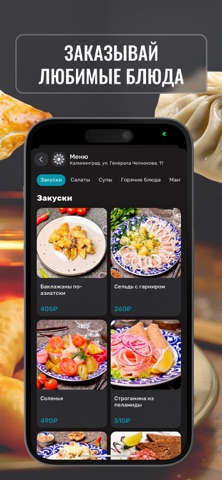 Калининград-Ташкент Лаунж screenshot