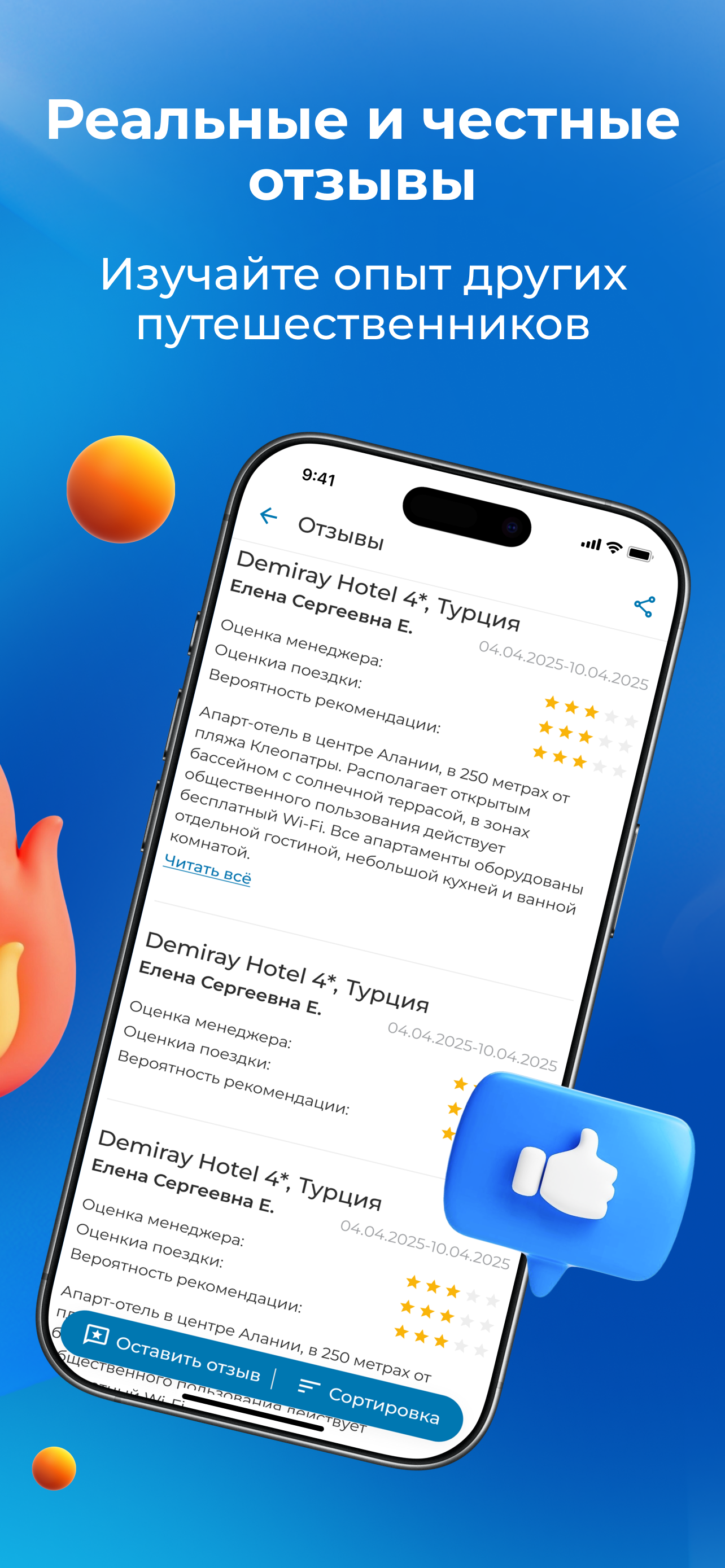 Амбитур - поиск туров screenshot 6