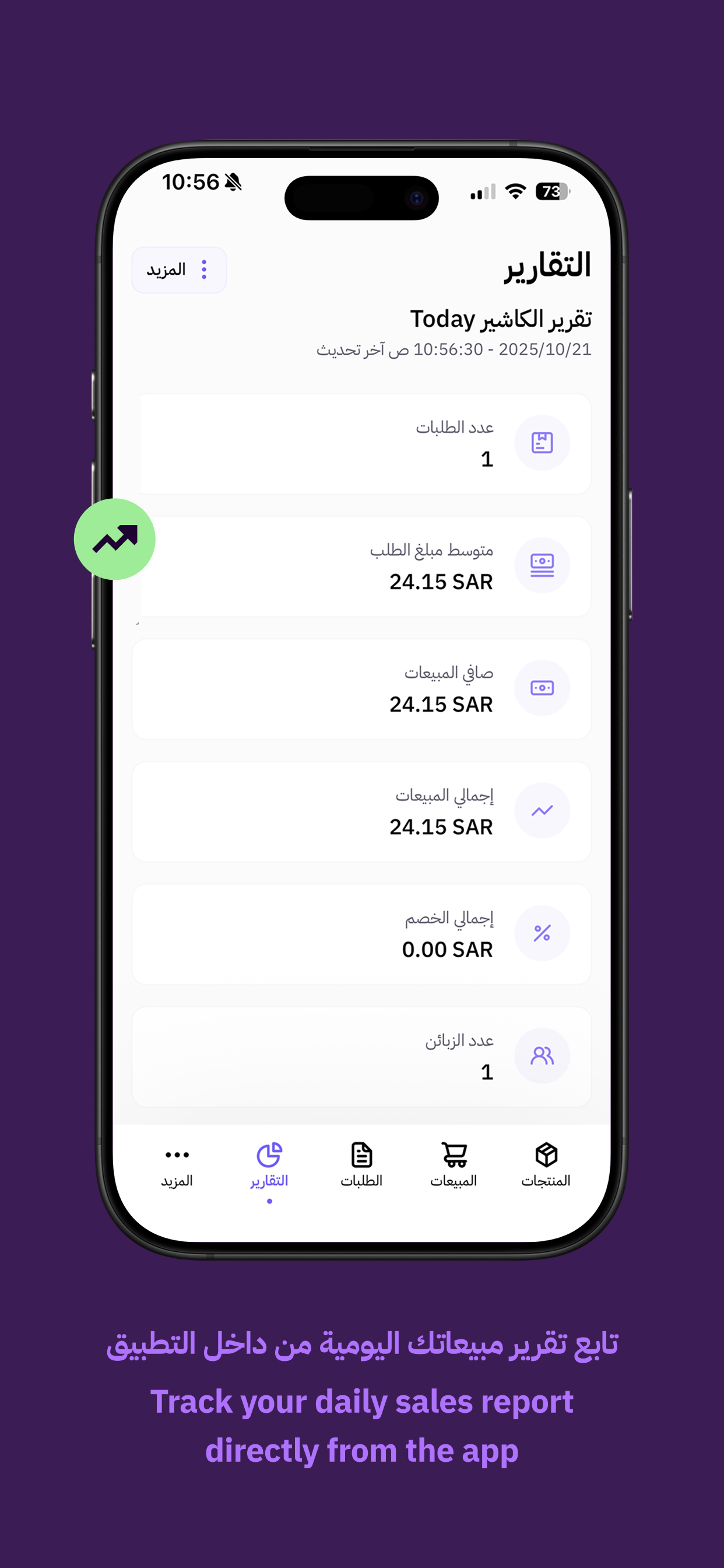 ZidPOS | زد كاشير