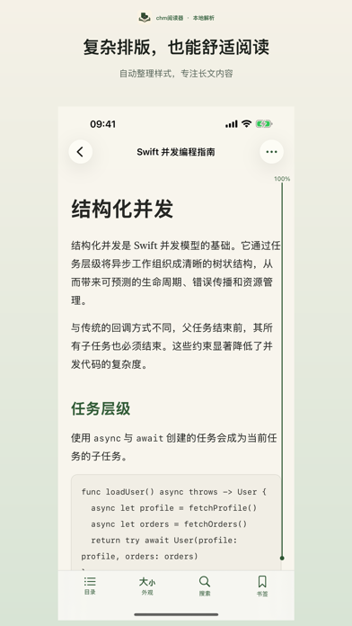 chm阅读器 screenshot