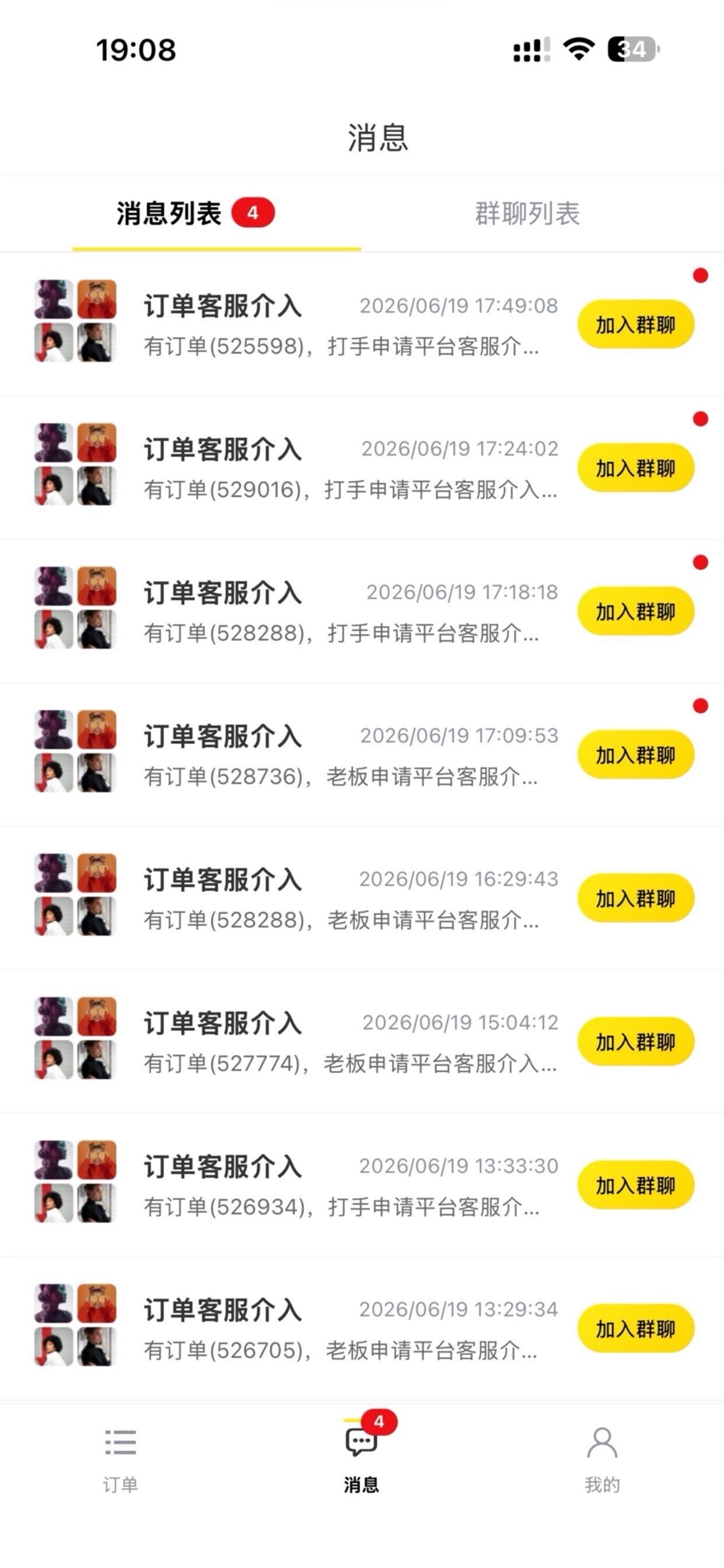 Screenshot 1 of 淘淘金电竞管理系统