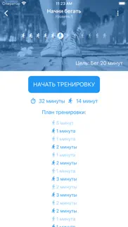Бег. Начни бегать. axiomrun 5k айфон картинки 2