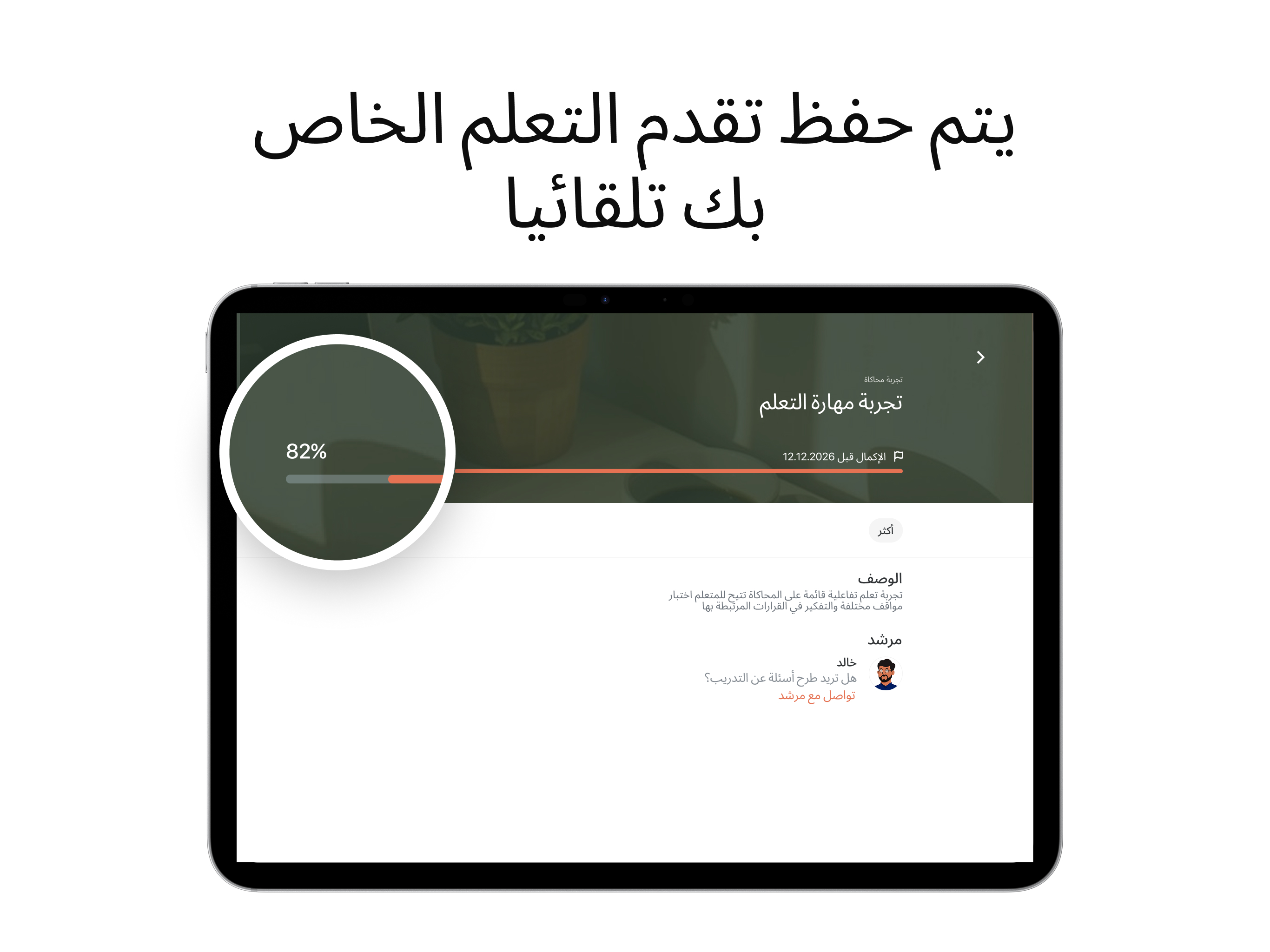 Ishraq Learning screenshot 9