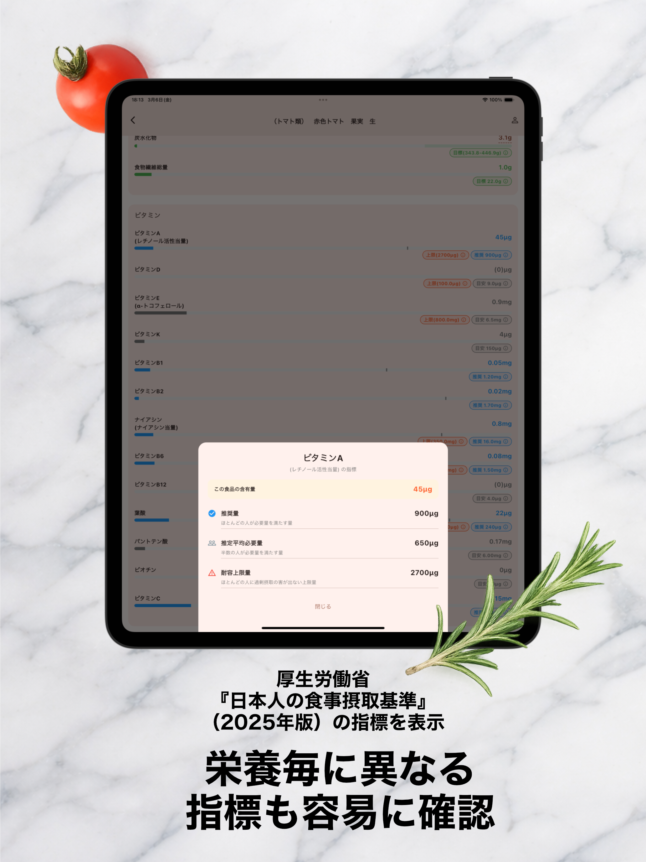 Japanese Nutrition Reference screenshot 10