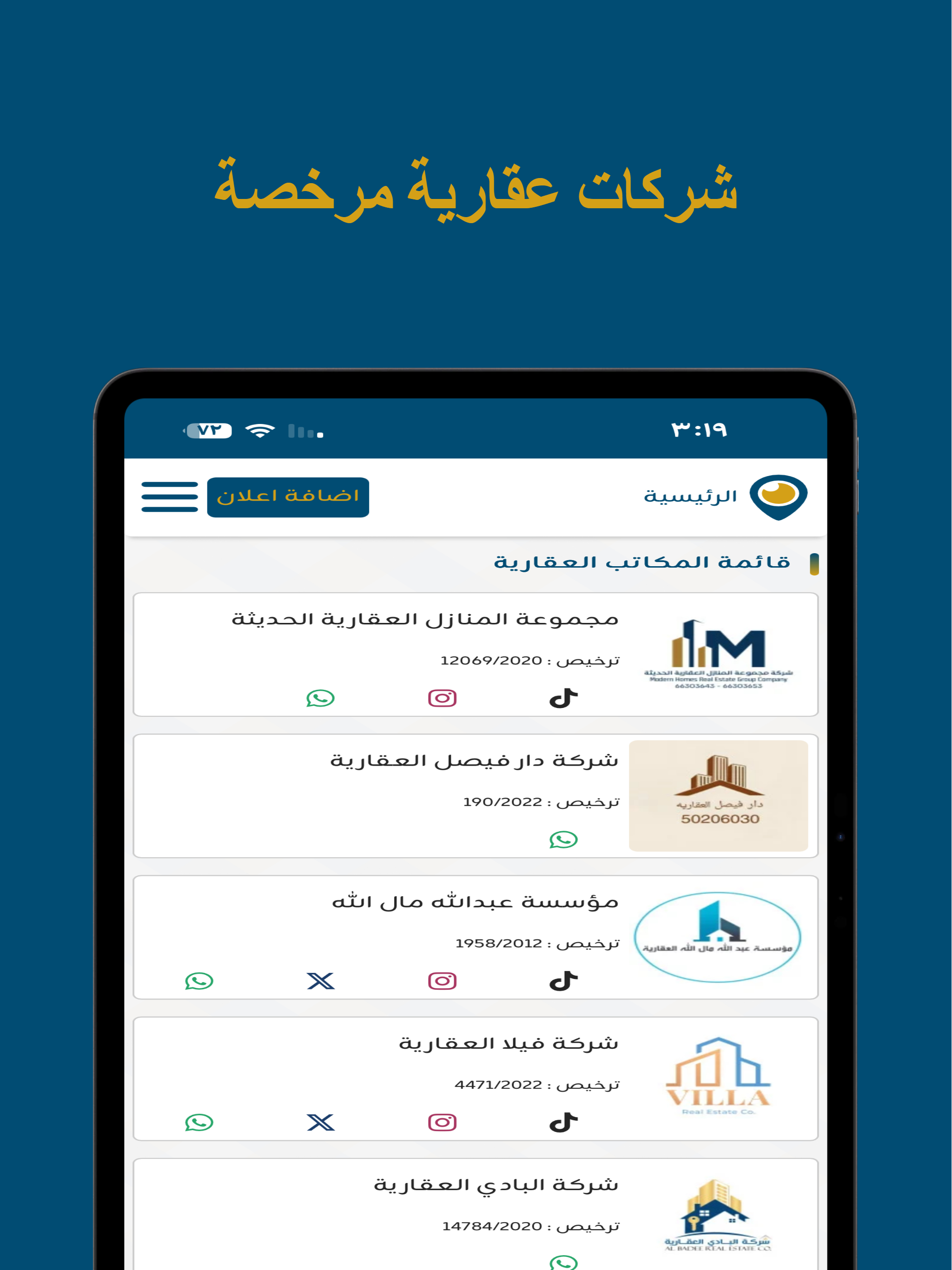 عقارات الكويت
